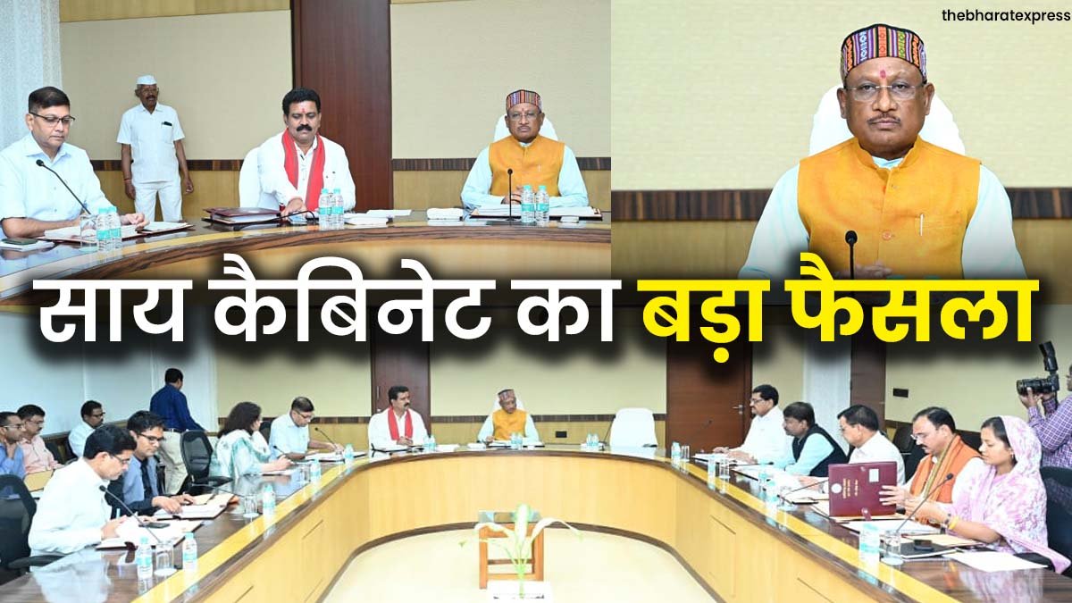 Vishnu Deo Cabinet decision