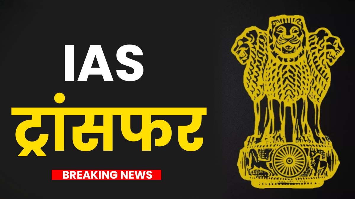 ias transfer download