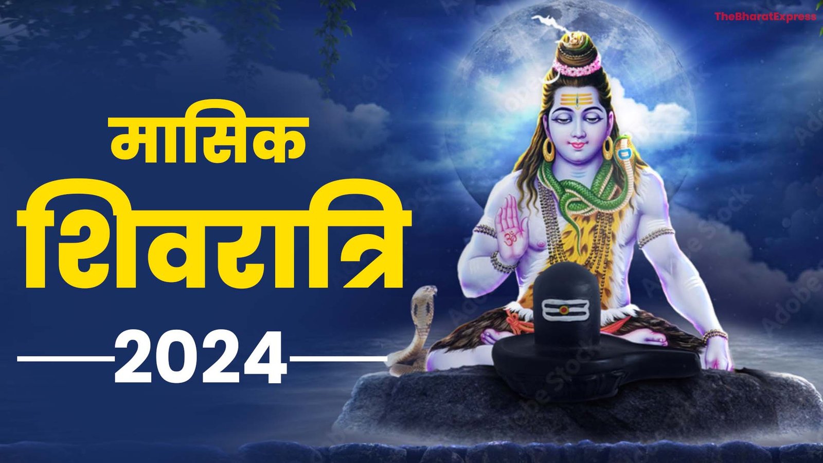 masik shivratri 2024 puja vidhi muhurat