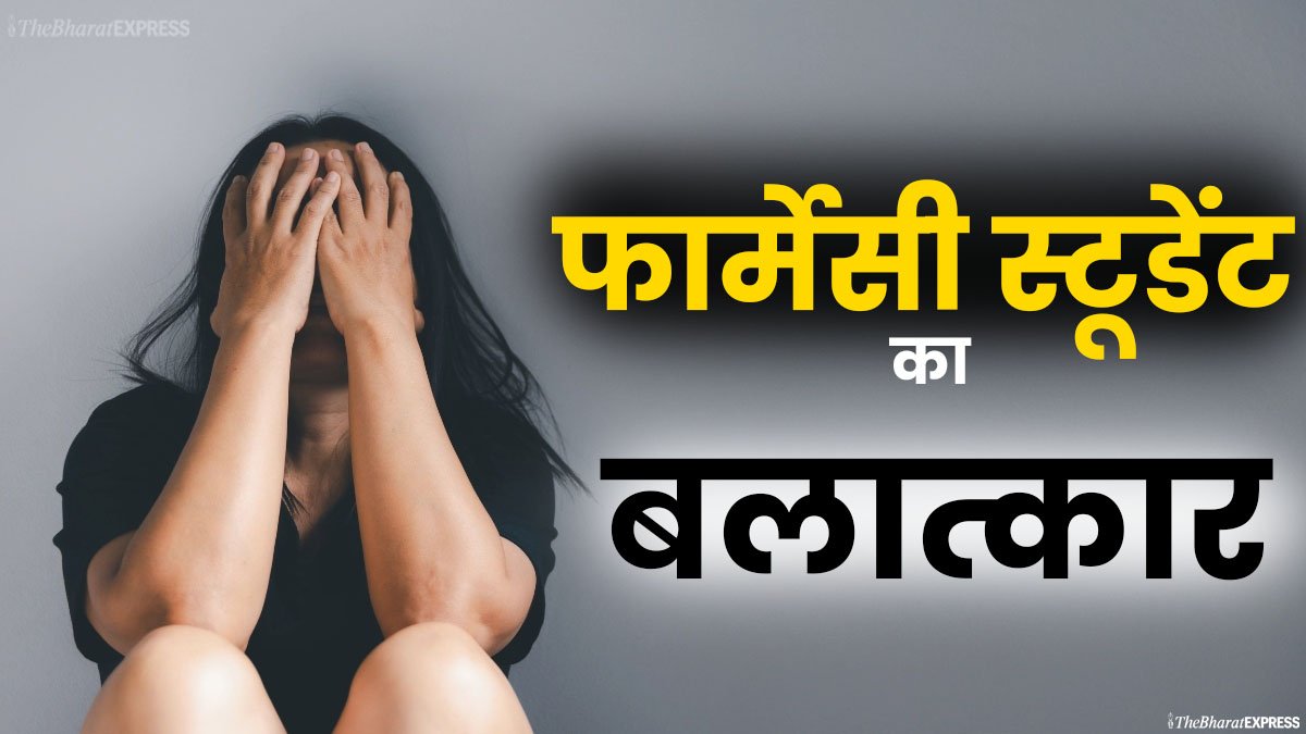 rape pharmacy student