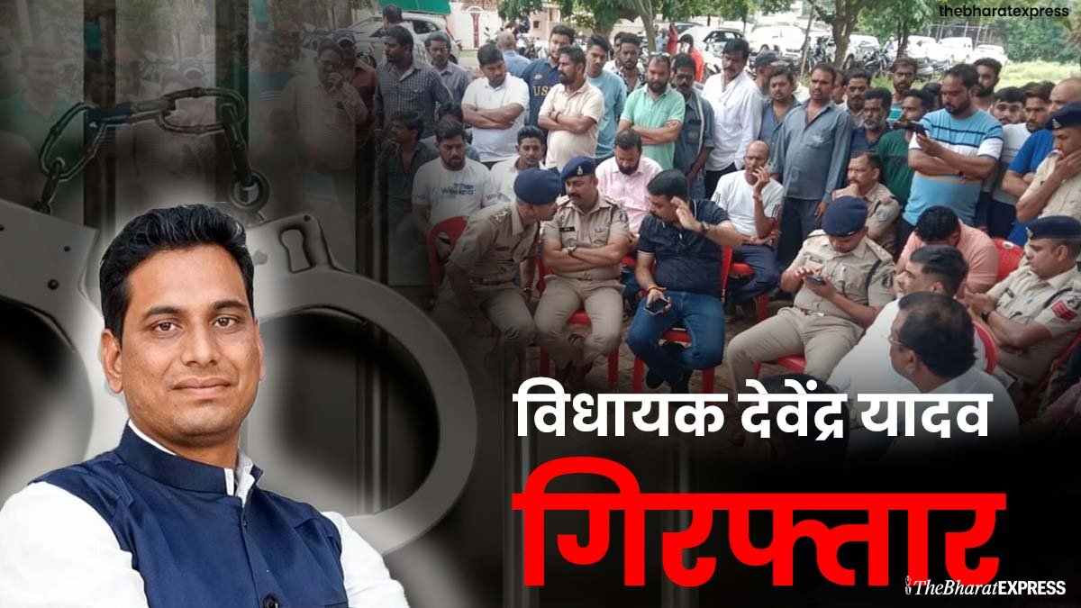 Congress MLA Devendra Yadav arrested
