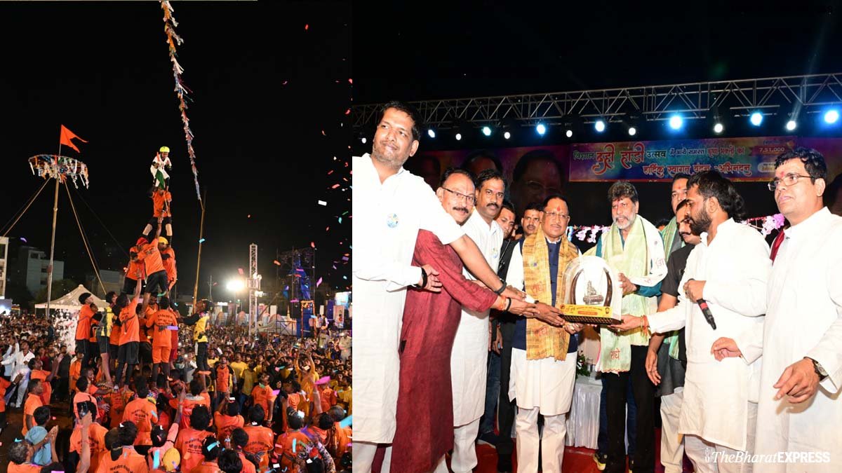 Dahi Handi