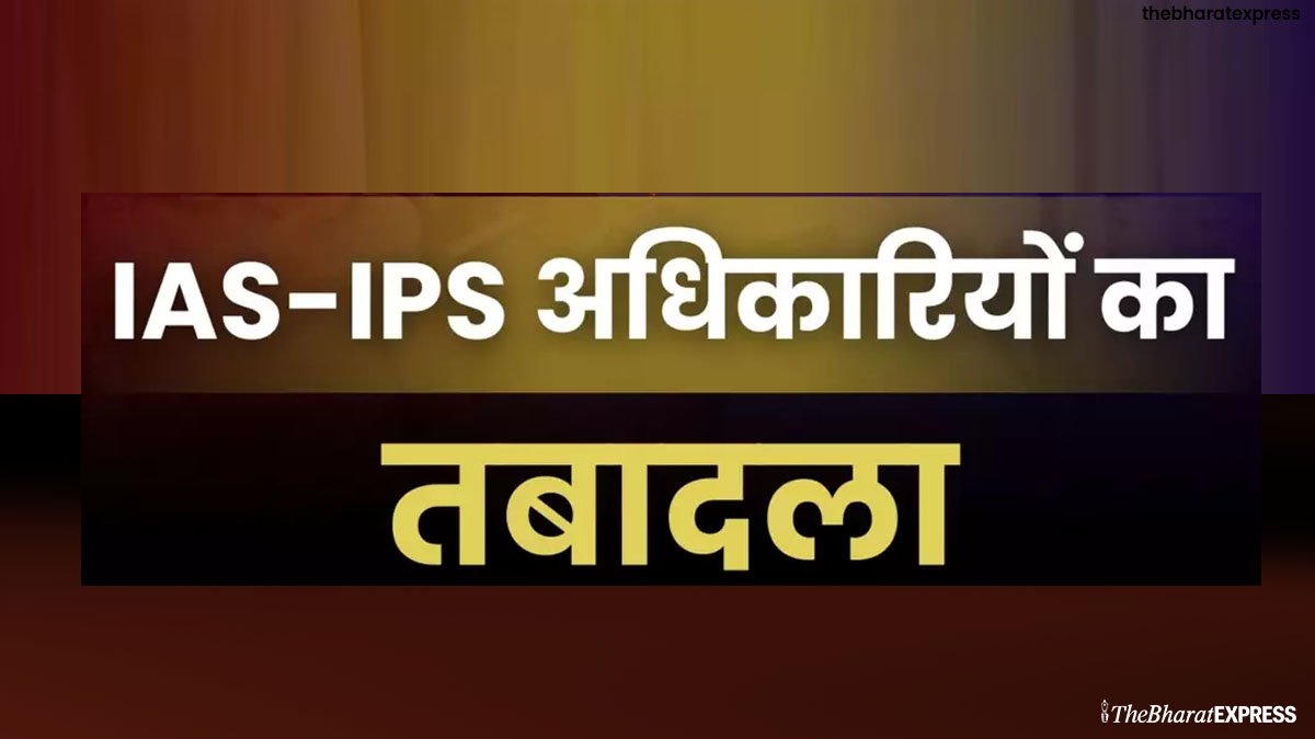 IAS IPS Transfer