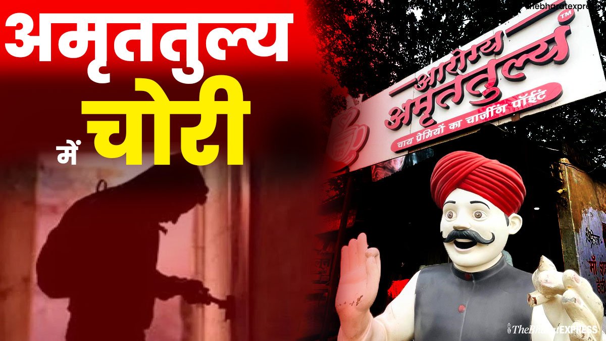 Amrittulya me chori