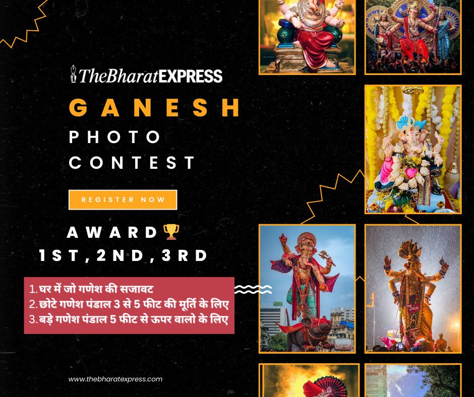 Ganpati photo competition 2024