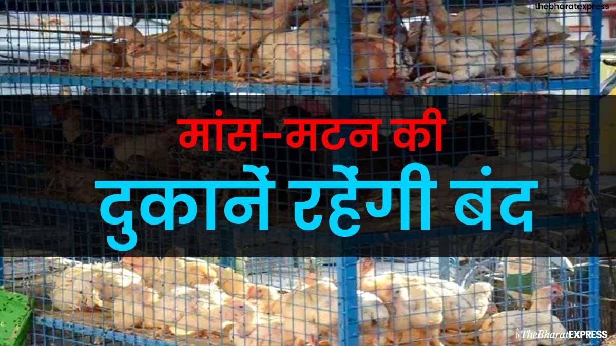 Meat and mutton shops closed
