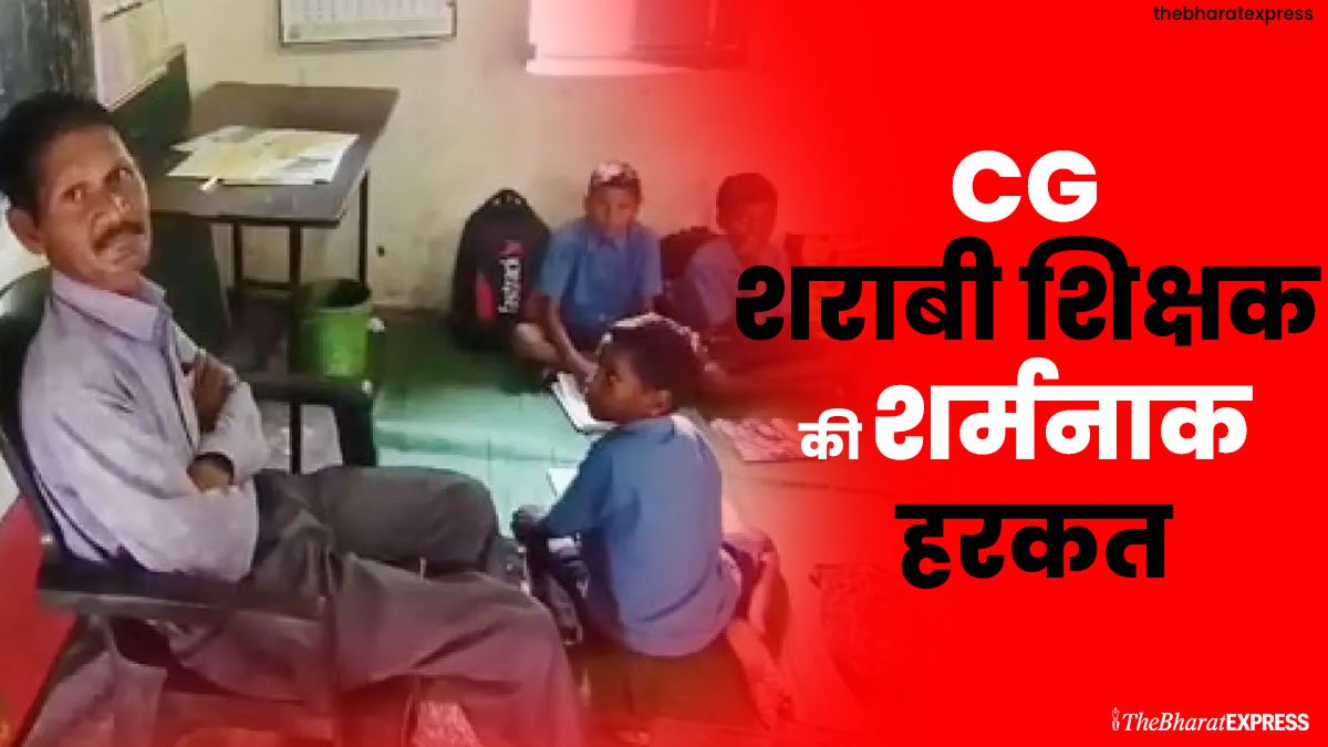 cg sharabi shikshak
