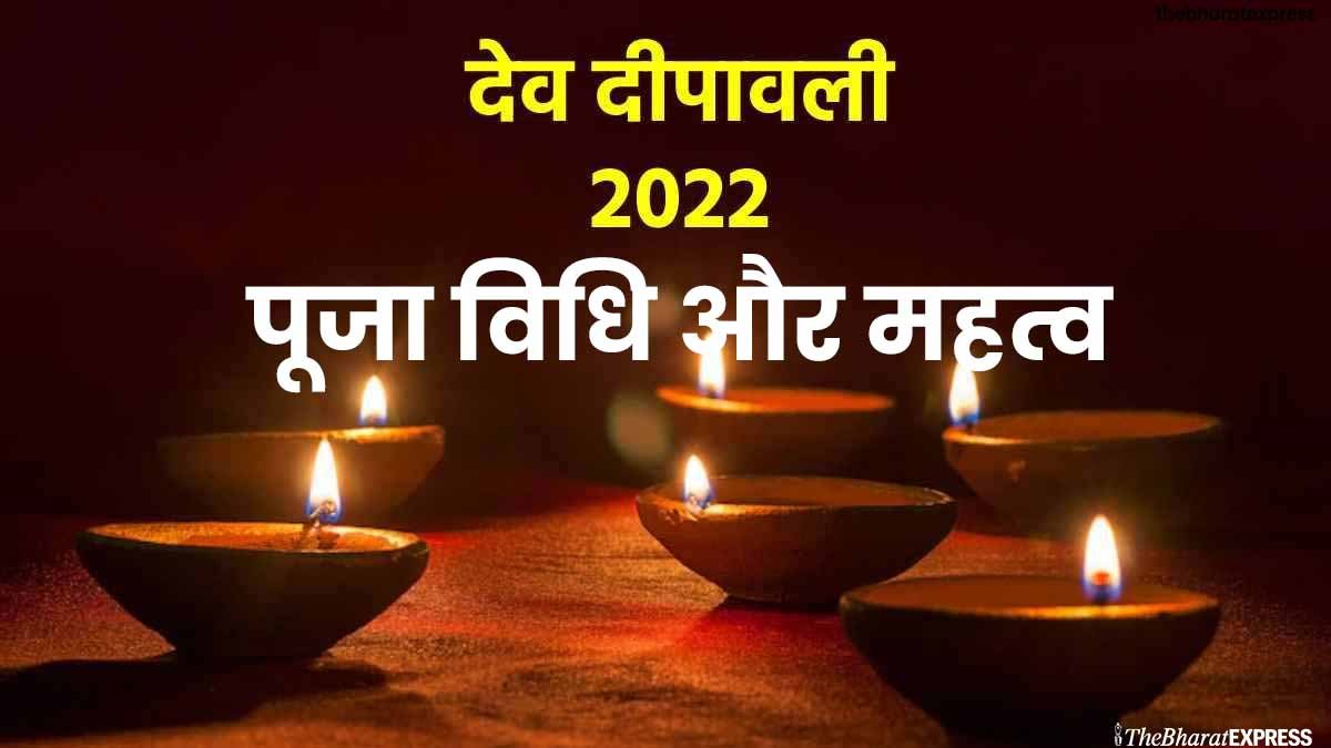 Dev Diwali 2024