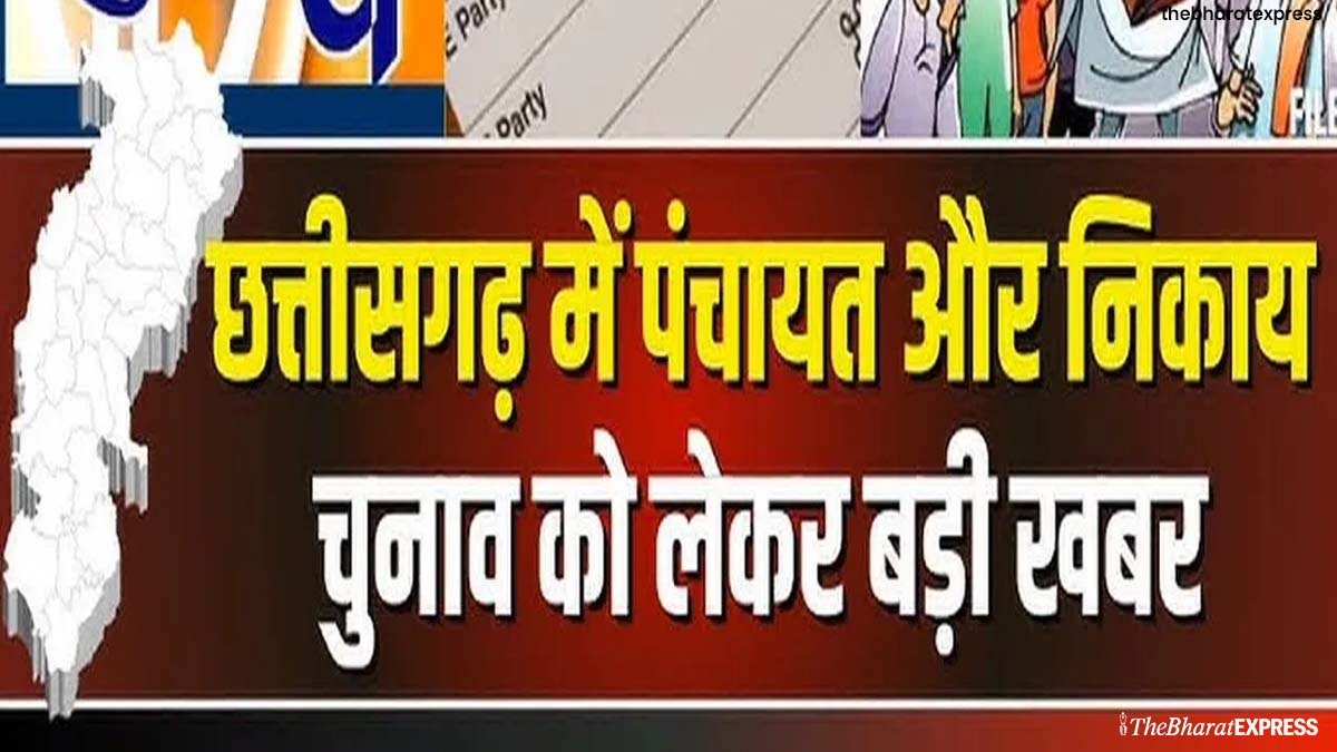 CG Me Achar Sanhita 2025