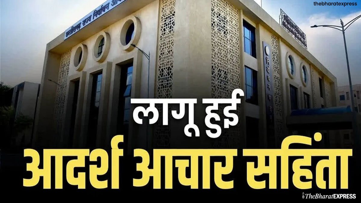 Chhattisgarh Municipal Election Date