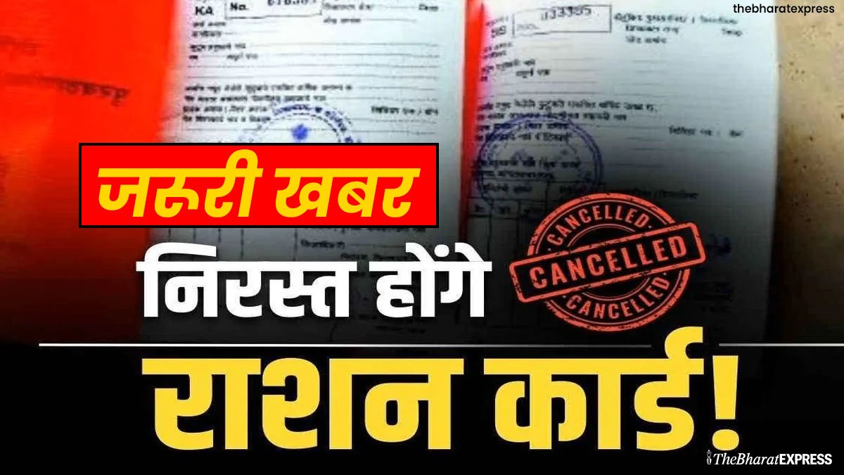 Ration Card E KYC
