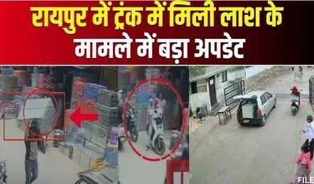 raipur news