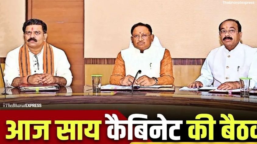 Chhattisgarh Cabinet Meeting Today Live