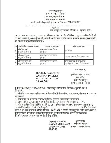 Transfers in Ministry Cadre