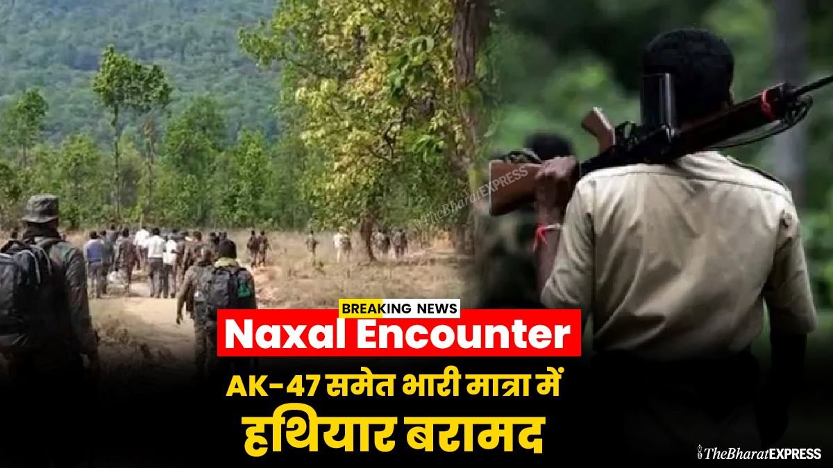 CG Naxal Encounter