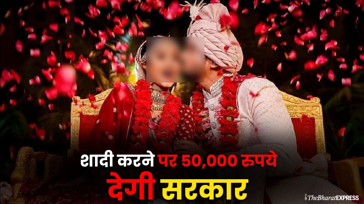 Divyang Vivah Protsahan Yojana