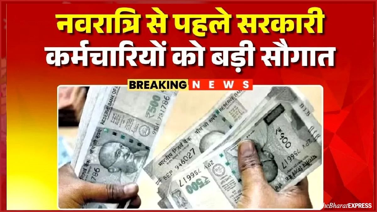 Govt Employees Salary Latest Update