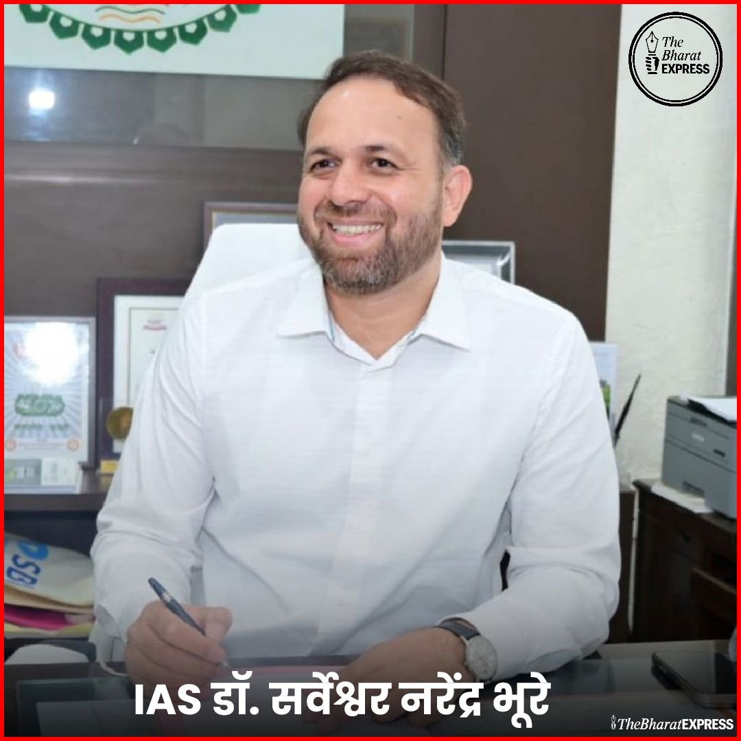 IAS Dr. Sarveshwar Narendra Bhure