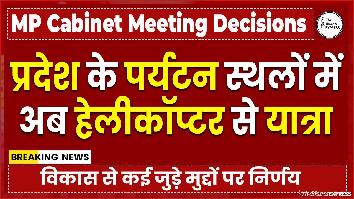 MP Cabinet Meeting Decisions