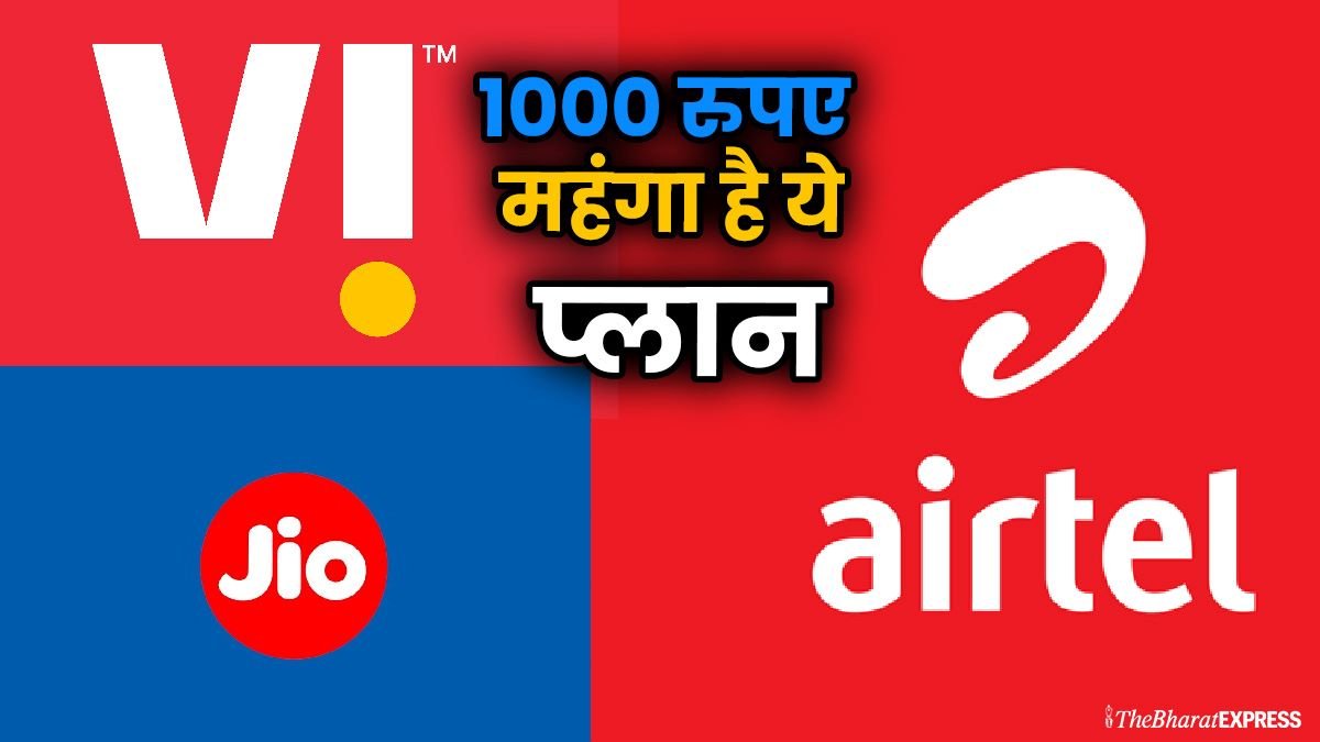 Recharge Plans, Reliance Jio ,Airtel