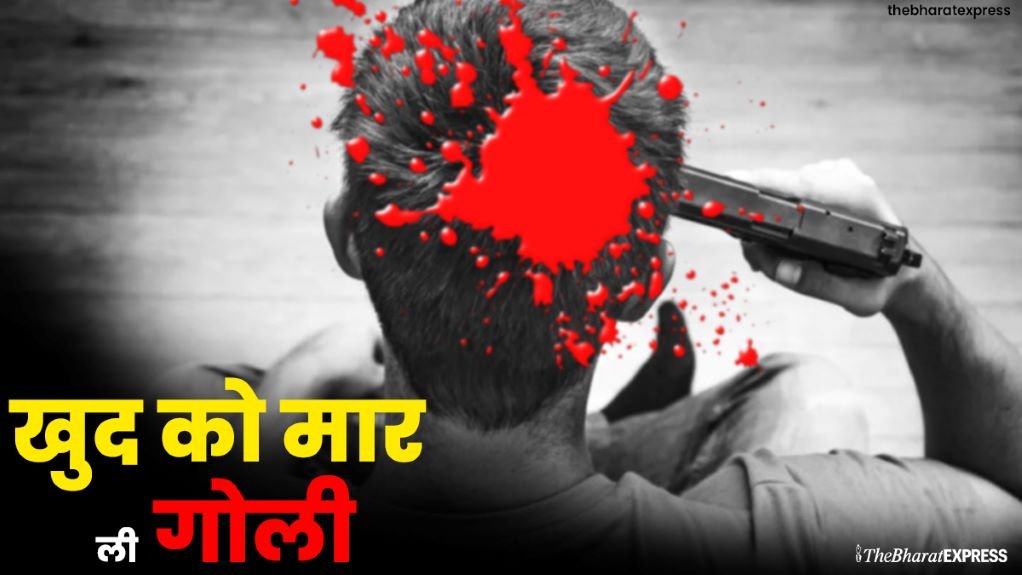 javan ne khud ko mari goli