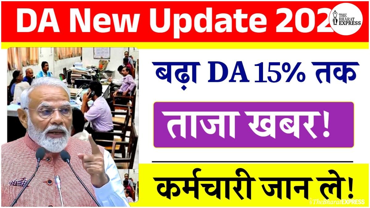 8th Pay Commission Latest News