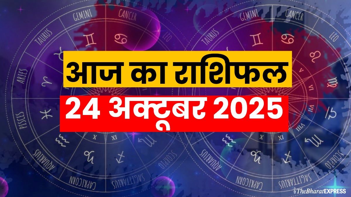 Aaj Ka Rashifal 24 October 2025