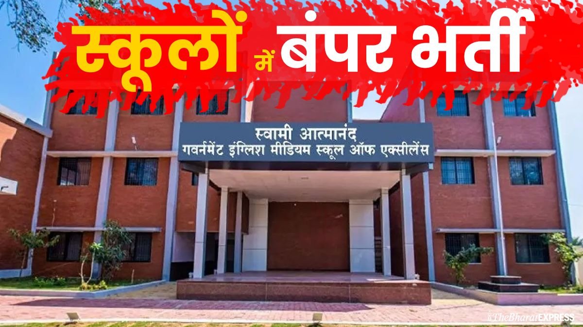 CG School Recruitment