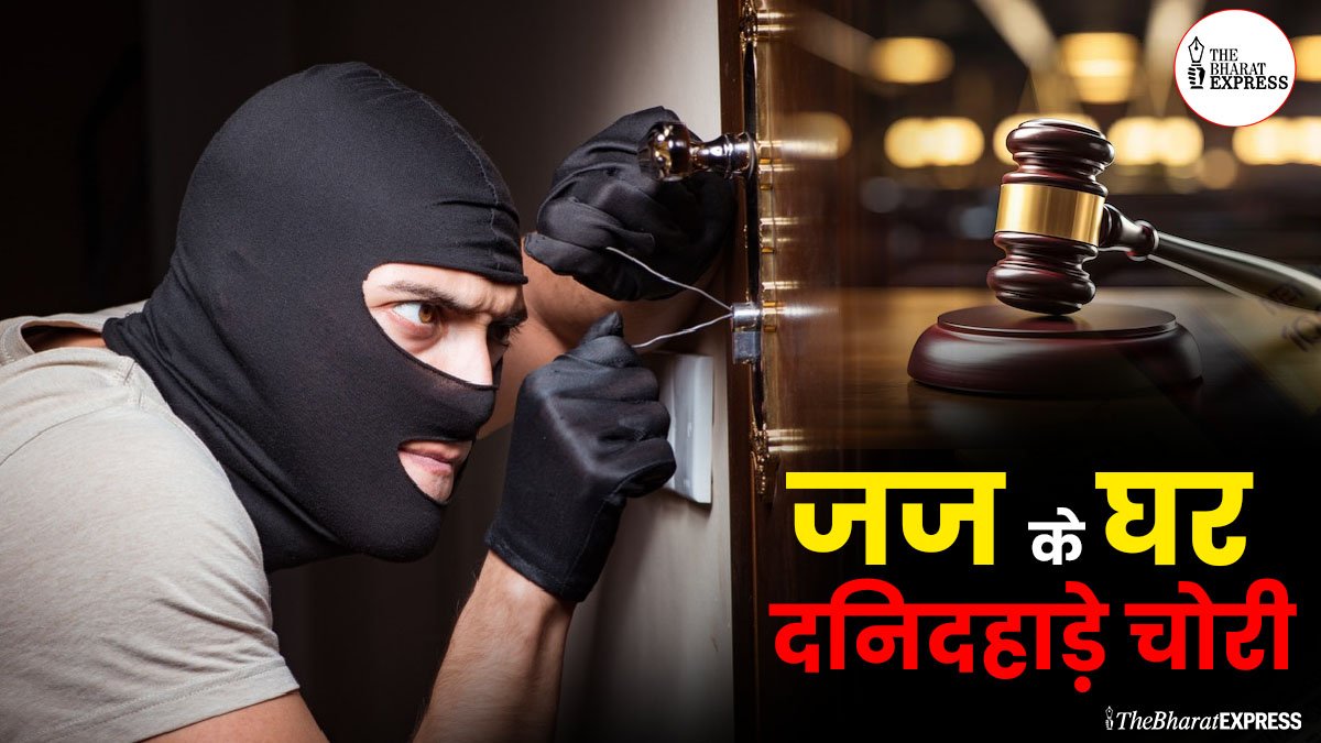 Jaysinghnagar Judge House Theft