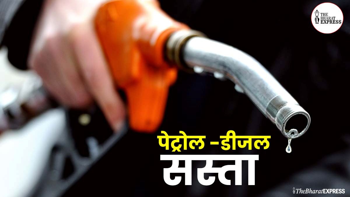 Petrol Diesel Price Today