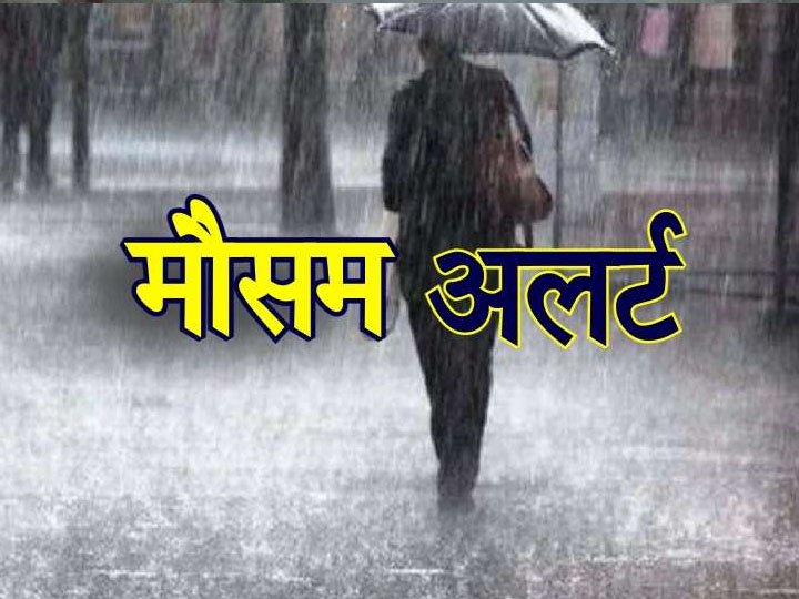 cg mausam alart