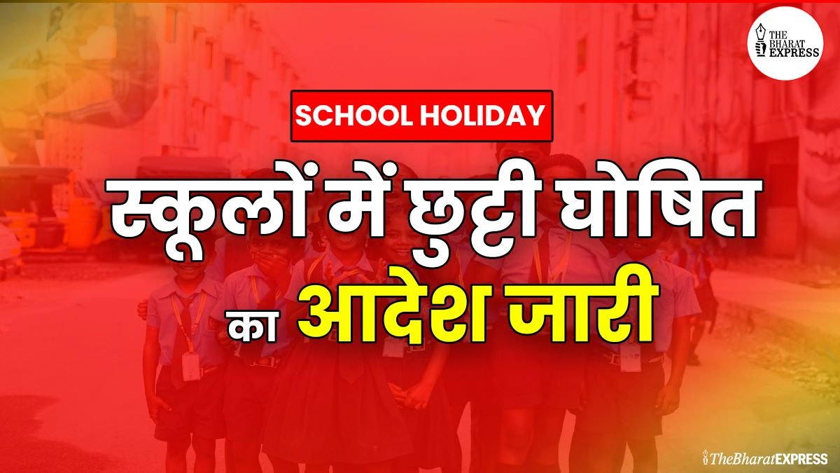 cg school holiday