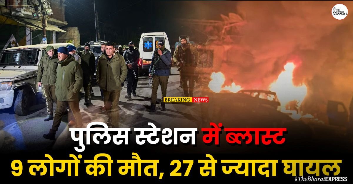 Naugam Police Station blast news update