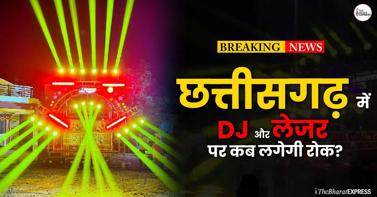 cg dj lajer dhumal update
