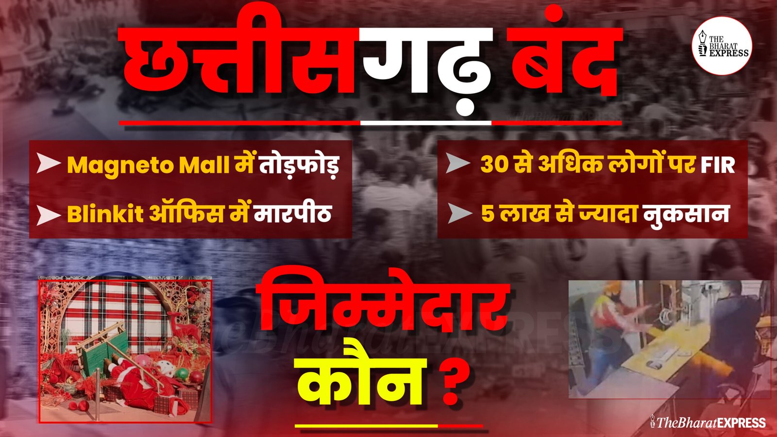 Chhattisgarh Bandh raipur