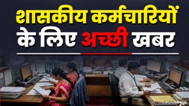 Government Employees Latest News