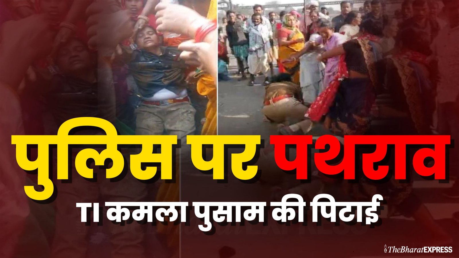 Raigarh Breaking News
