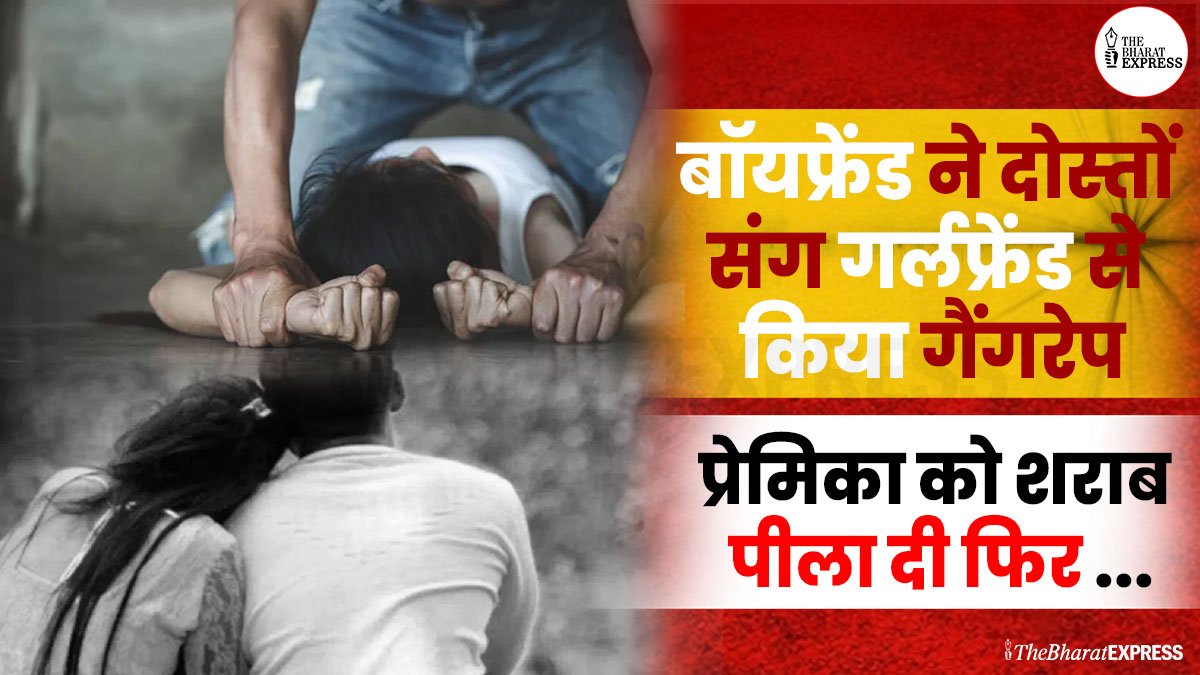 rape news
