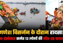 तेलंगाना में गणेश विसर्जन के दौरान हादसा