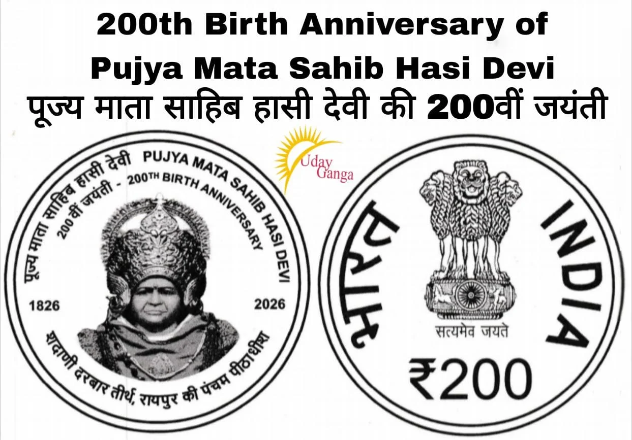 35 ग्राम वजन, 4 धातुओं का मिश्रण! राष्ट्रपति मुर्मू जारी करेंगी 200 रुपये का खास सिक्का