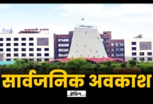 CG अवकाश घोषित