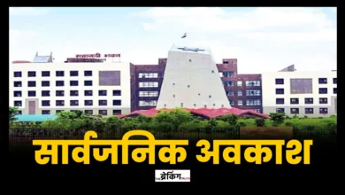 CG अवकाश घोषित