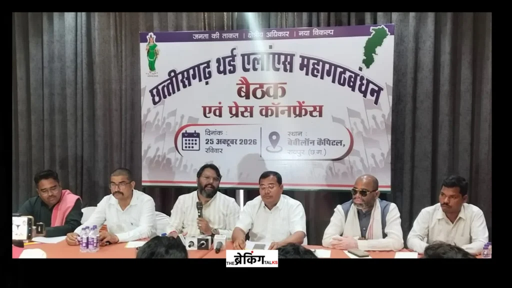 रायपुर में छत्तीसगढ़ थर्ड एलायंस की सर्वदलीय बैठक और प्रेस कॉन्फ्रेंस